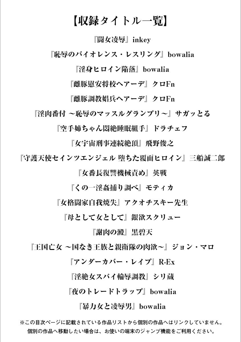 [Anthology] Angel Club MEGA Vol. 20 - Page 3