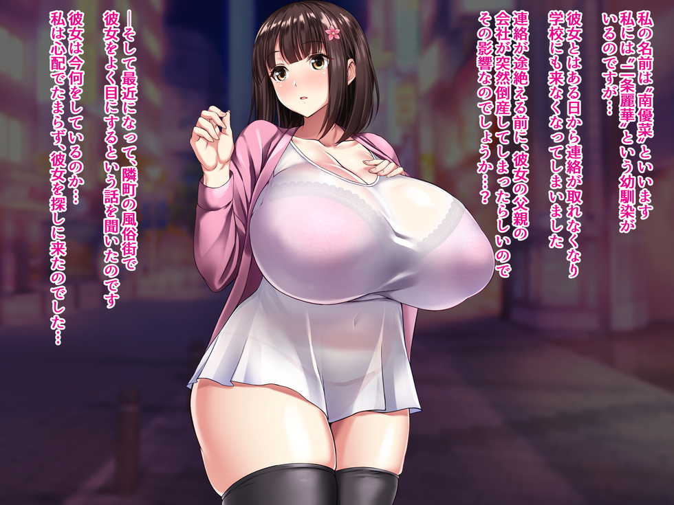 [Tsundere Oniku (Ponchi)] Botebara de Yarimakuri!!! Daraku Bitch Seikatsu - Page 3