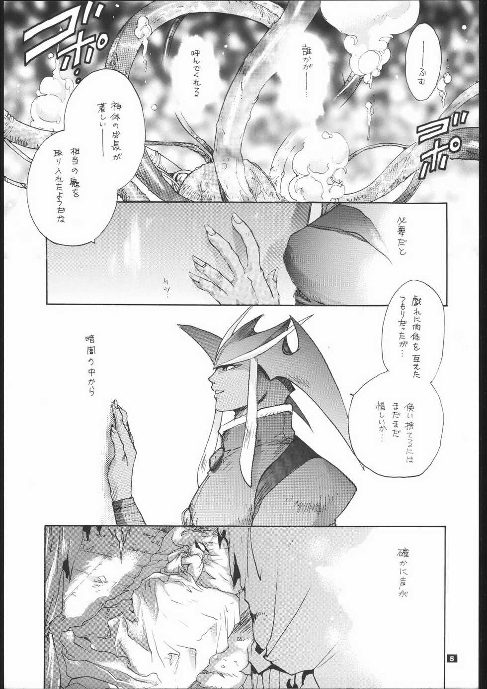 (C57) [Bakugeki Monkeys (Inugami Naoyuki)] NOT DEAD LUNA II (Darkstalkers) - Page 4