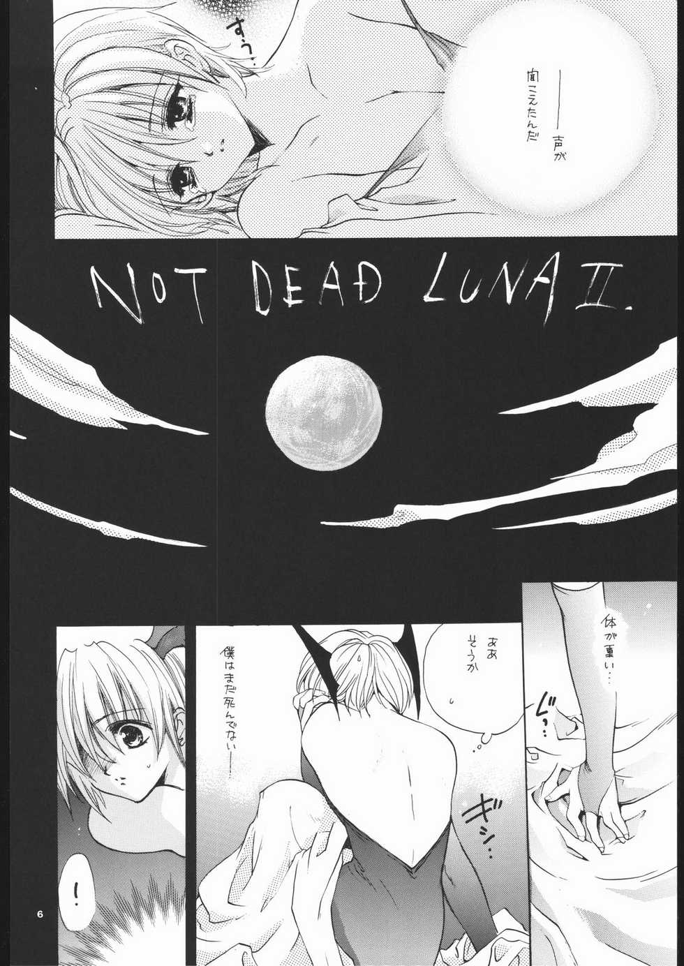 (C57) [Bakugeki Monkeys (Inugami Naoyuki)] NOT DEAD LUNA II (Darkstalkers) - Page 5