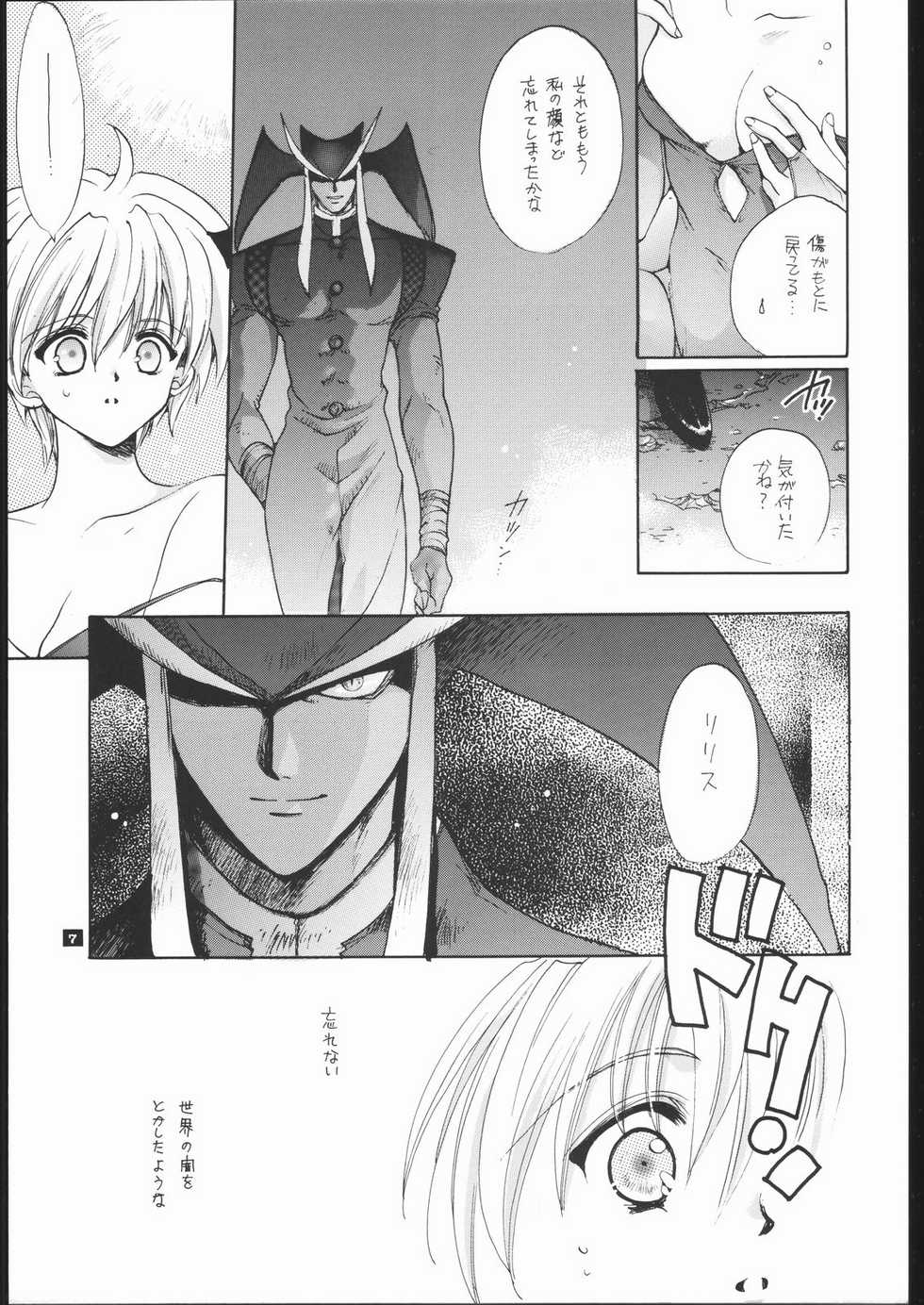 (C57) [Bakugeki Monkeys (Inugami Naoyuki)] NOT DEAD LUNA II (Darkstalkers) - Page 6