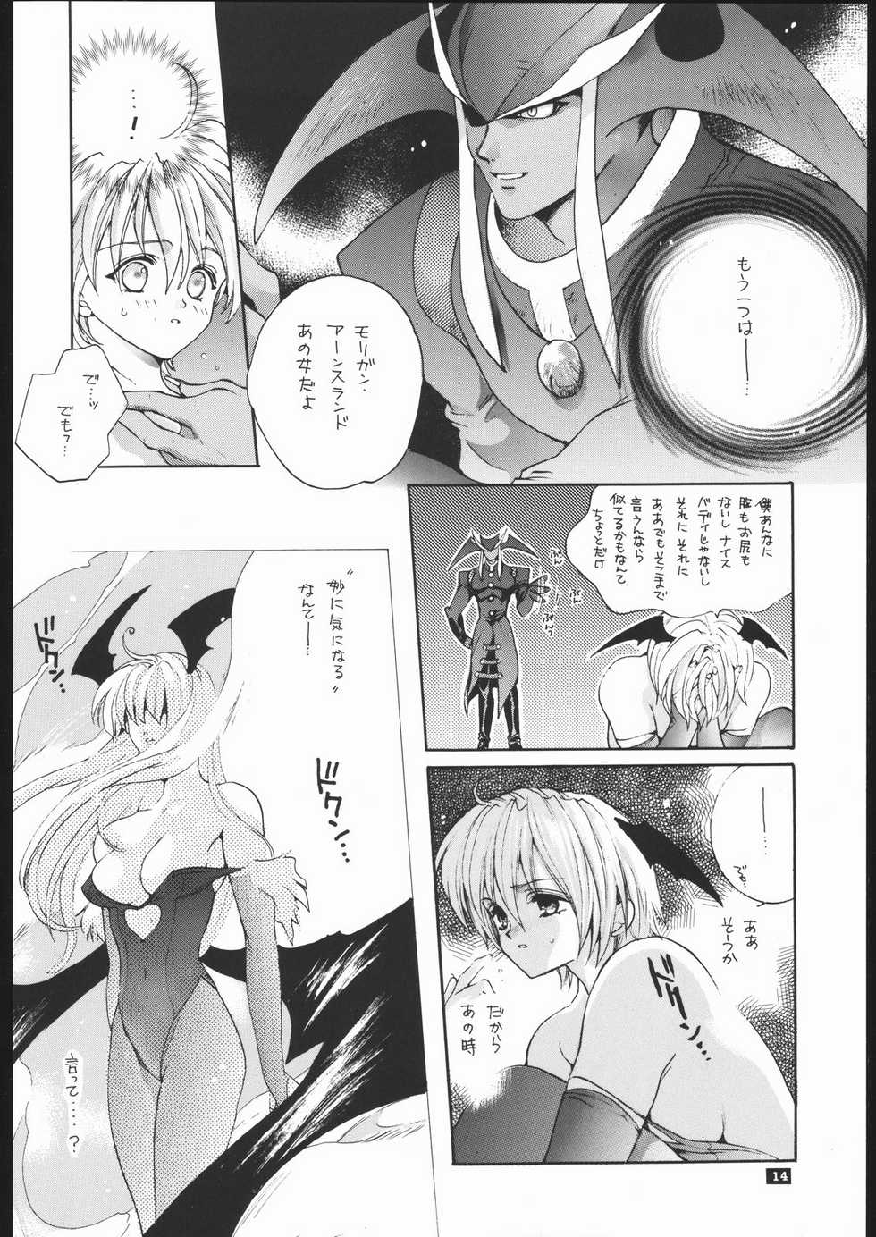 (C57) [Bakugeki Monkeys (Inugami Naoyuki)] NOT DEAD LUNA II (Darkstalkers) - Page 13