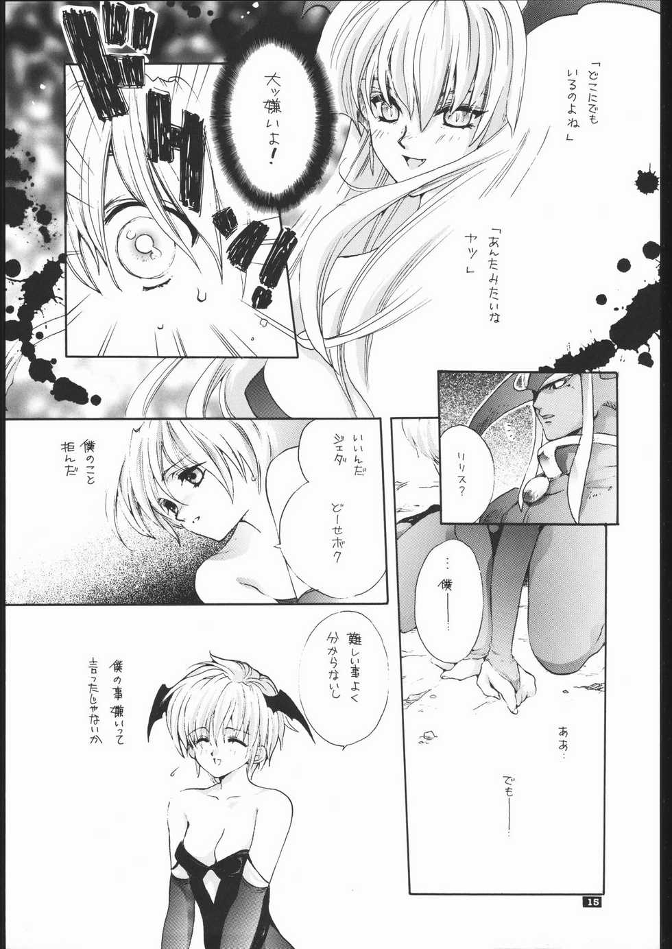 (C57) [Bakugeki Monkeys (Inugami Naoyuki)] NOT DEAD LUNA II (Darkstalkers) - Page 14
