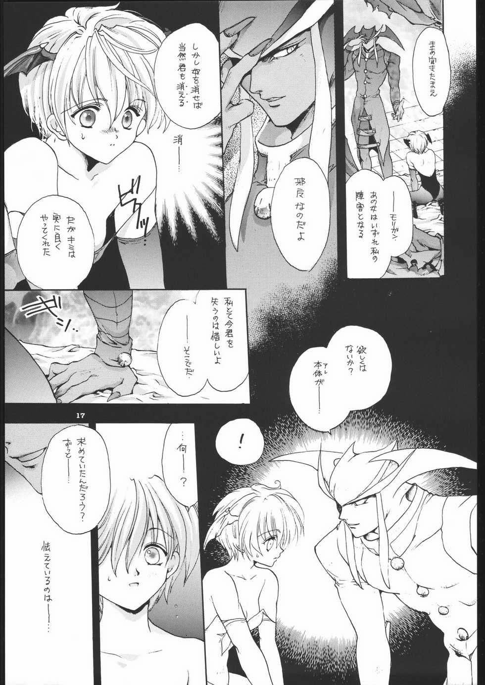 (C57) [Bakugeki Monkeys (Inugami Naoyuki)] NOT DEAD LUNA II (Darkstalkers) - Page 16