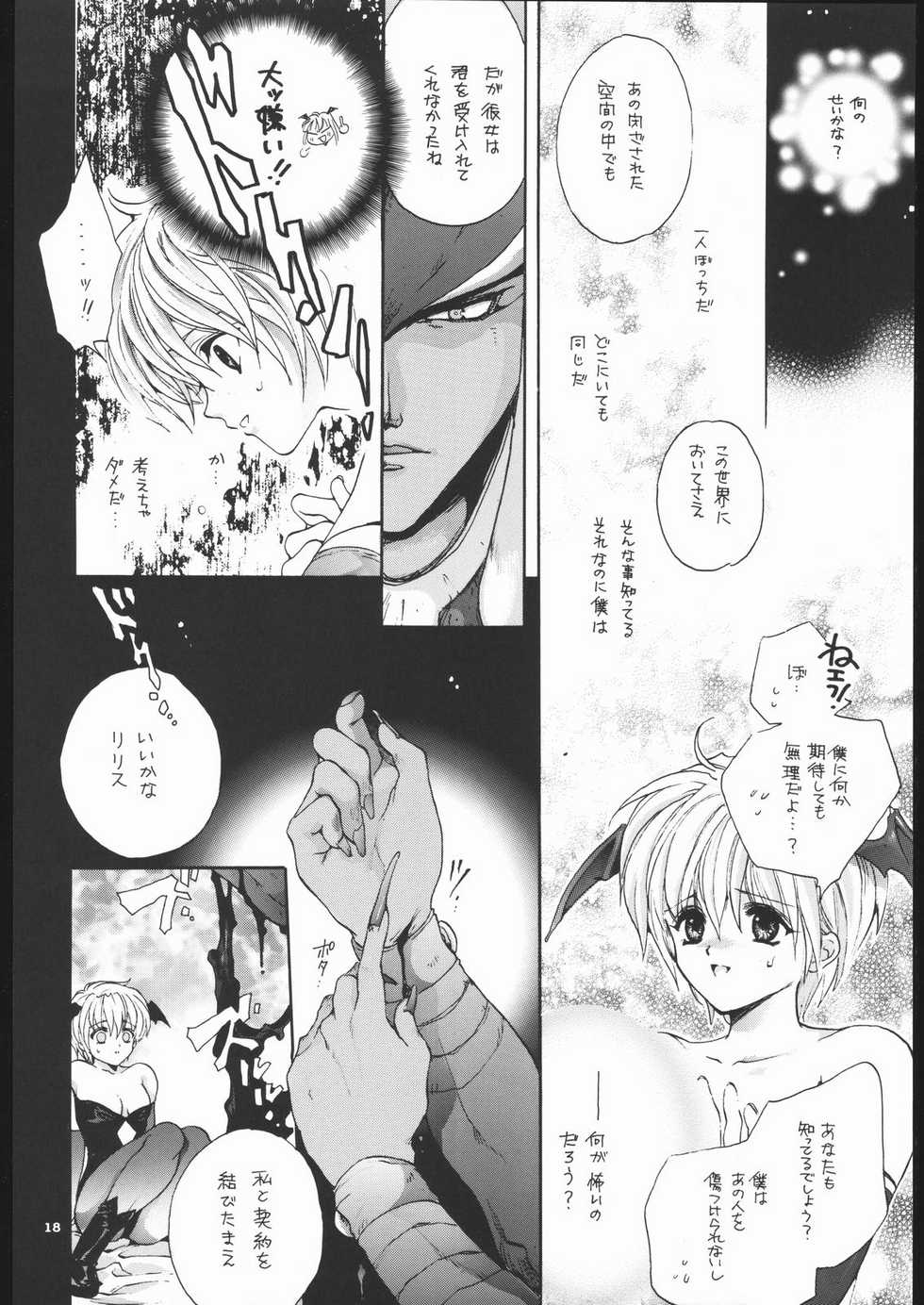(C57) [Bakugeki Monkeys (Inugami Naoyuki)] NOT DEAD LUNA II (Darkstalkers) - Page 17
