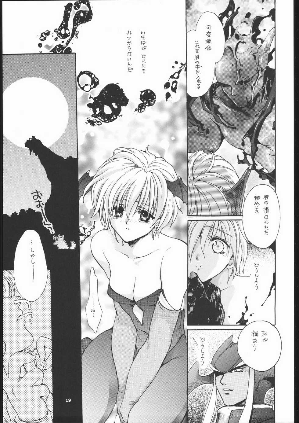 (C57) [Bakugeki Monkeys (Inugami Naoyuki)] NOT DEAD LUNA II (Darkstalkers) - Page 18
