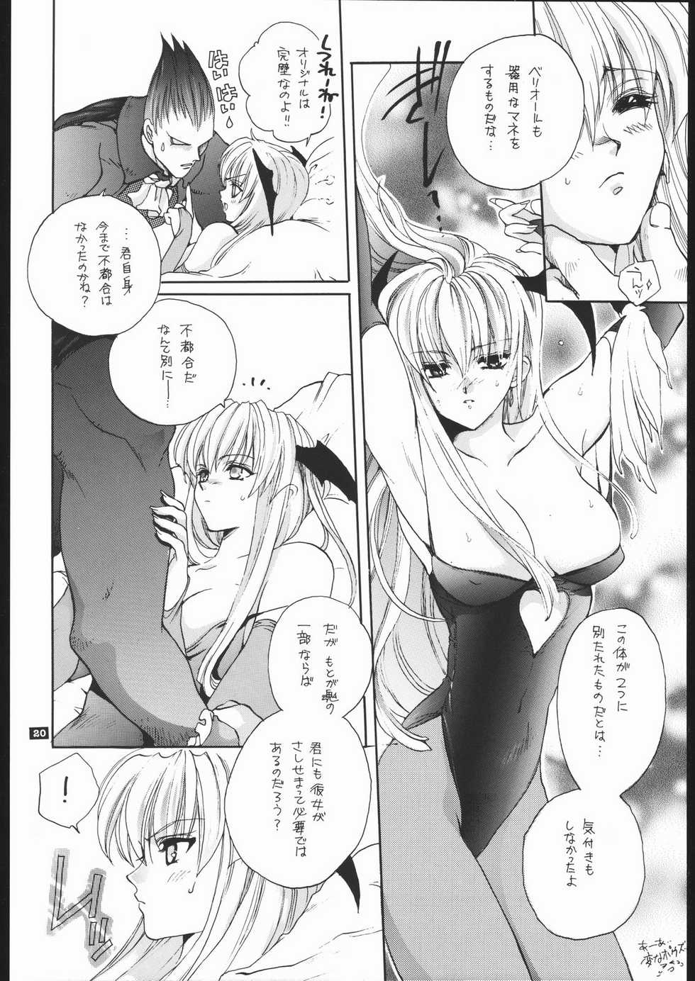(C57) [Bakugeki Monkeys (Inugami Naoyuki)] NOT DEAD LUNA II (Darkstalkers) - Page 19