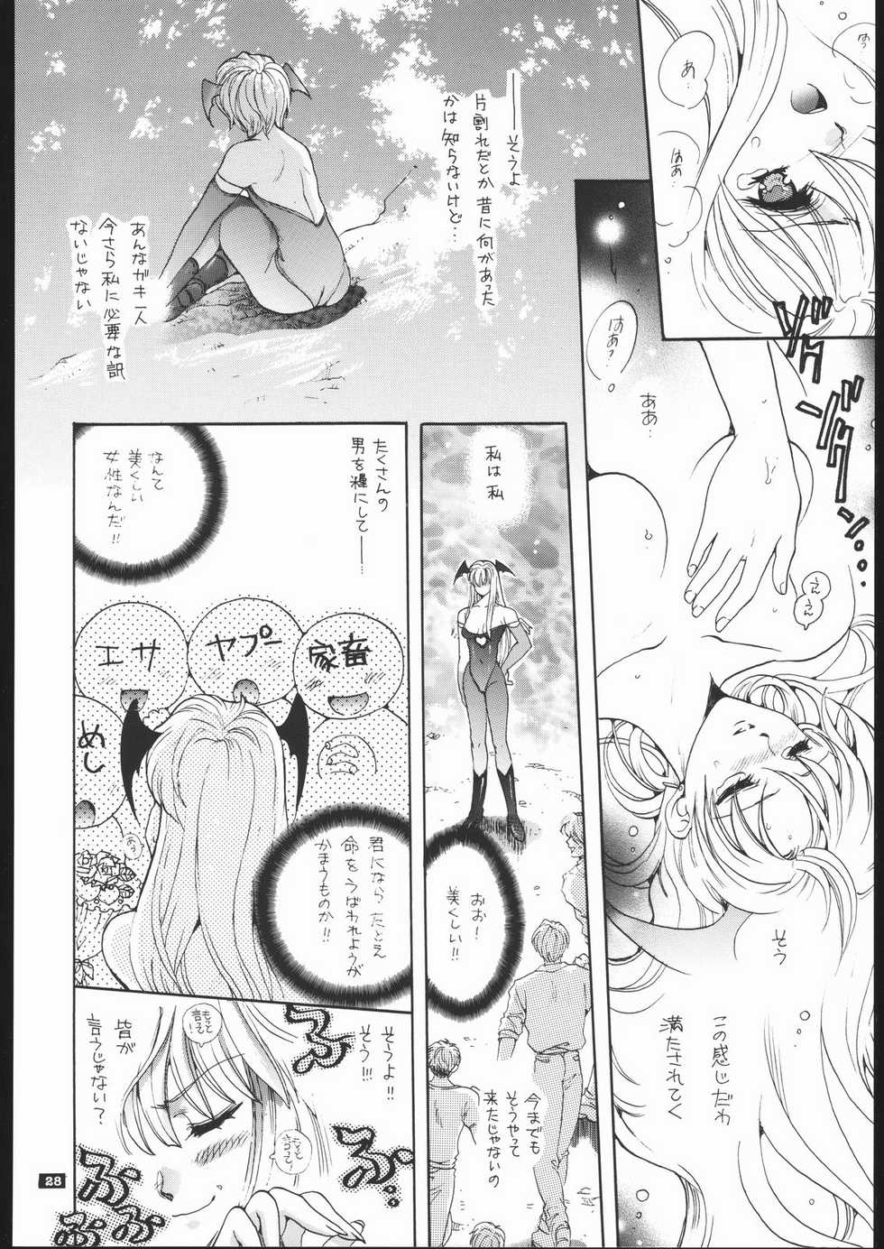 (C57) [Bakugeki Monkeys (Inugami Naoyuki)] NOT DEAD LUNA II (Darkstalkers) - Page 27