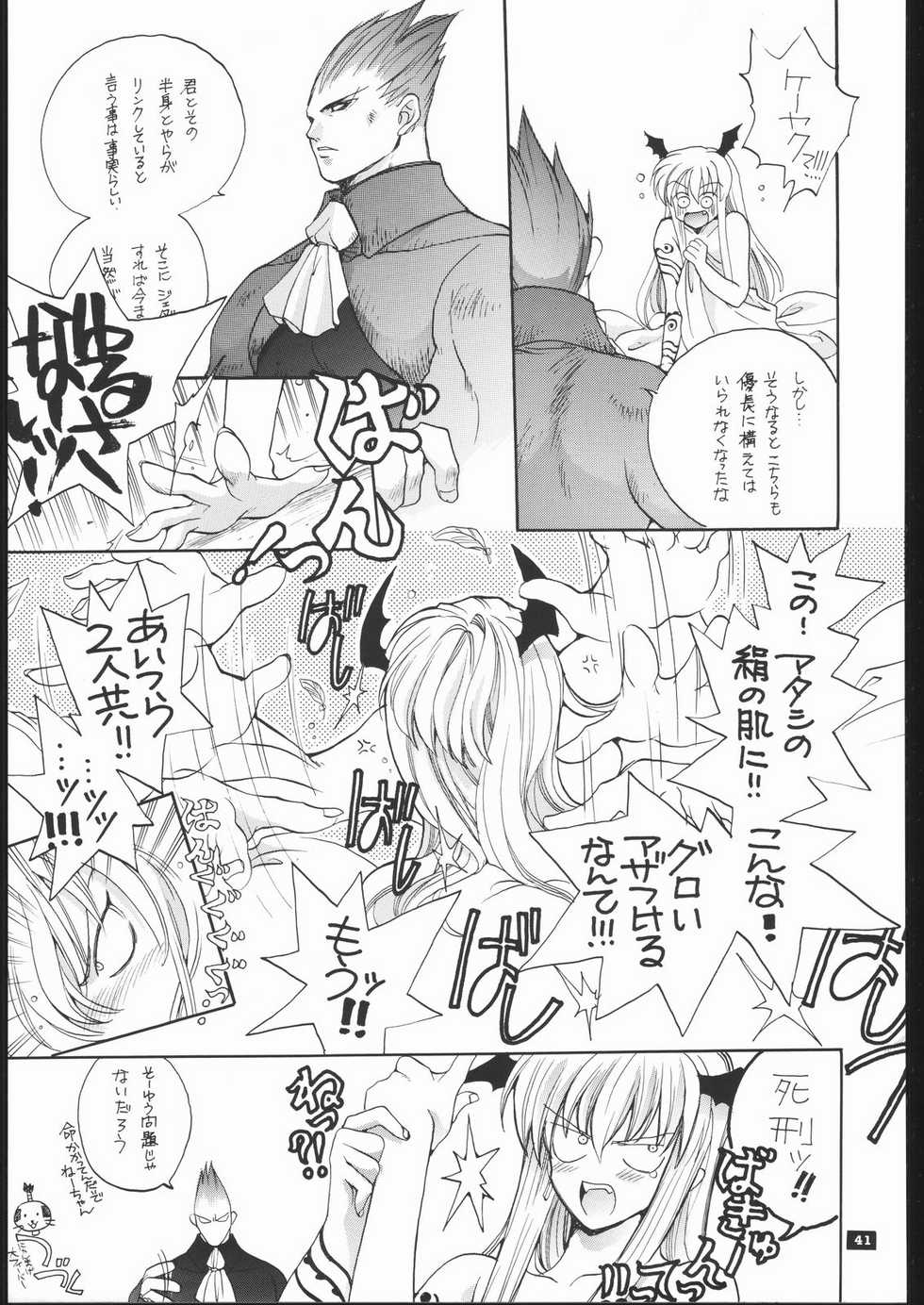 (C57) [Bakugeki Monkeys (Inugami Naoyuki)] NOT DEAD LUNA II (Darkstalkers) - Page 40