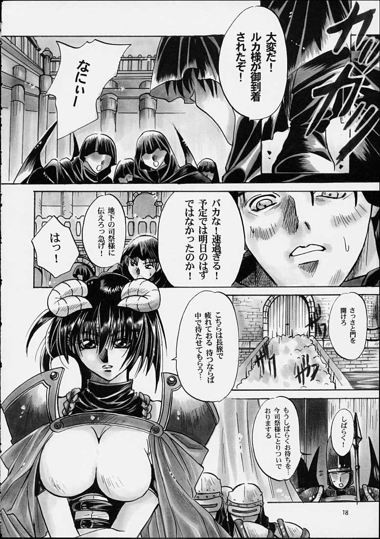 [Takashi Kawakami] Kawakami 6.5Spec ~Kuroe~ - Page 17