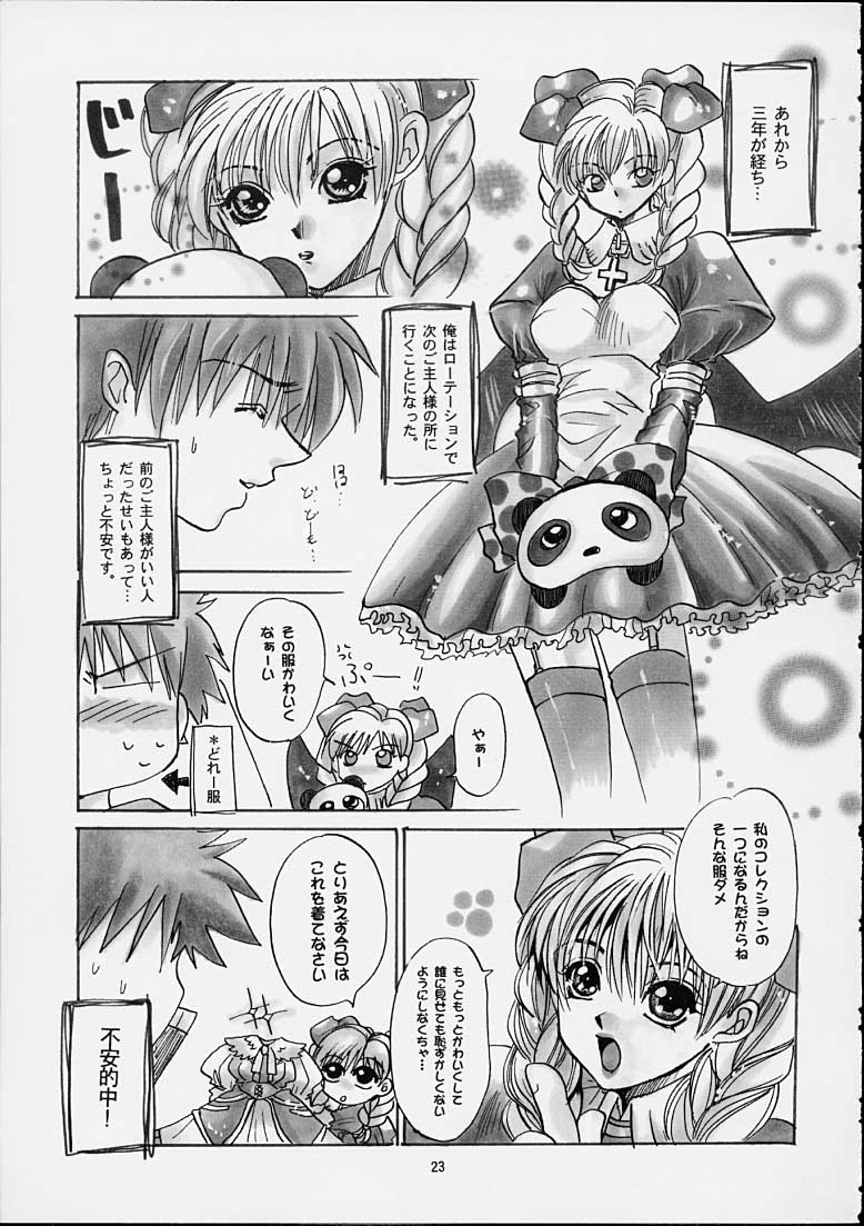 [Takashi Kawakami] Kawakami 6.5Spec ~Kuroe~ - Page 22