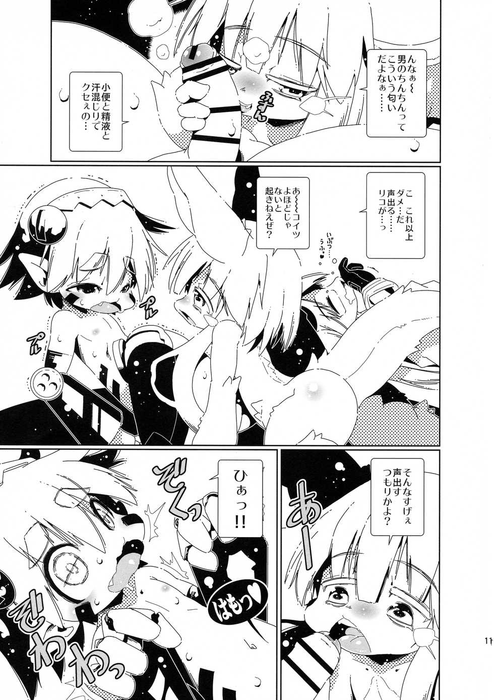 (C93) [MiNaSoKoMoRi (Macop.)] Yoku no Katachi (Made in Abyss) - Page 10