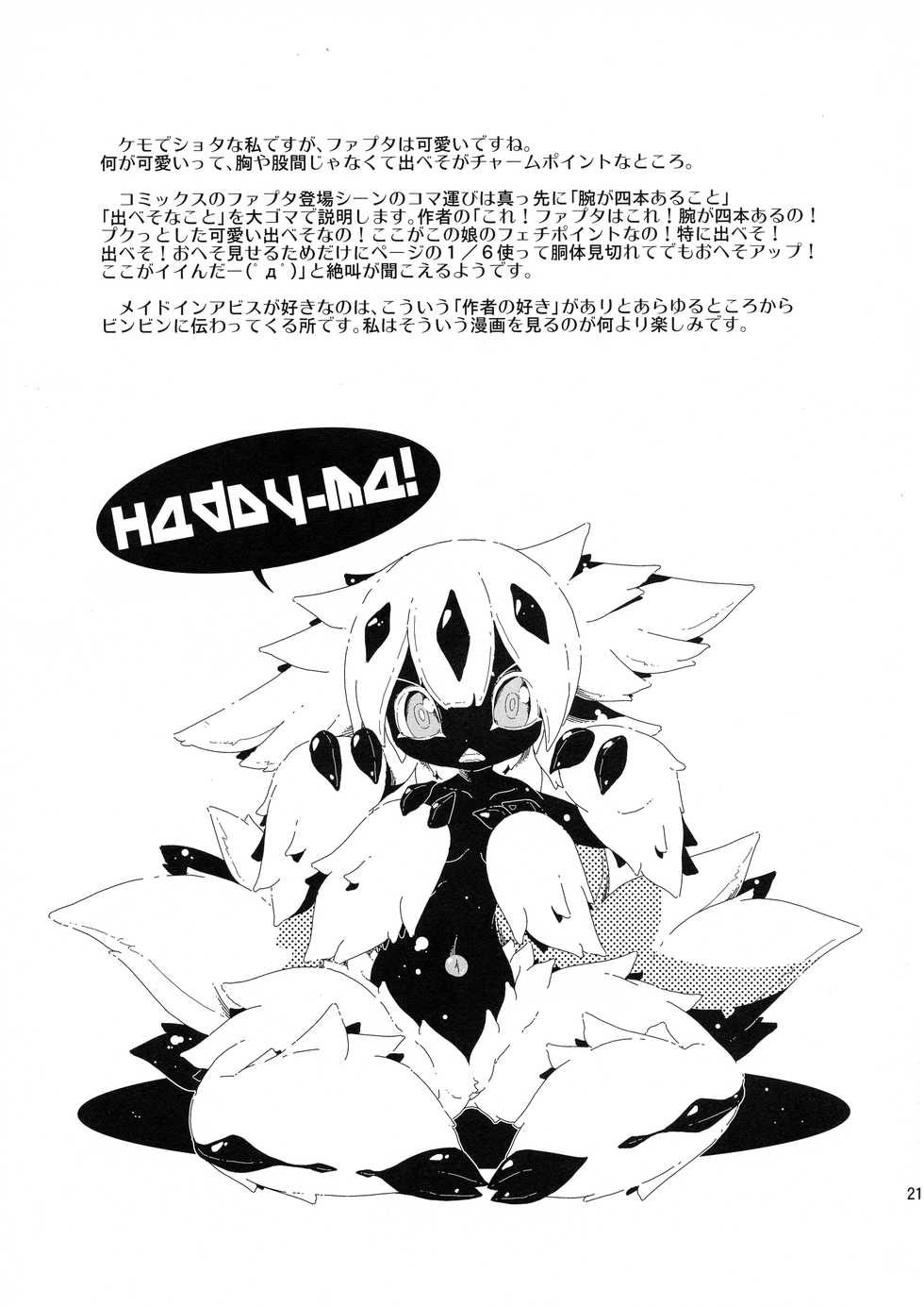 (C93) [MiNaSoKoMoRi (Macop.)] Yoku no Katachi (Made in Abyss) - Page 20