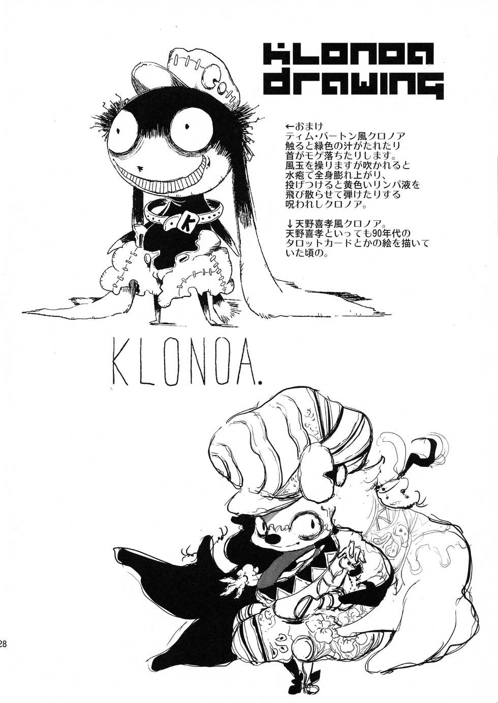 (C93) [MiNaSoKoMoRi (Macop.)] Yoku no Katachi (Made in Abyss) - Page 27