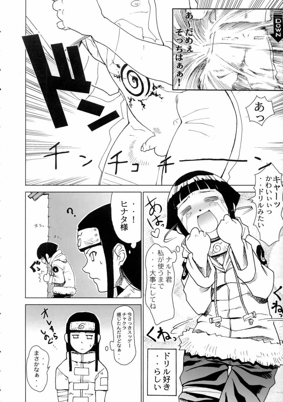 (C66) [Toluene Ittokan (Pierre Norano)] Ketsu! Megaton Nin (Naruto) - Page 7