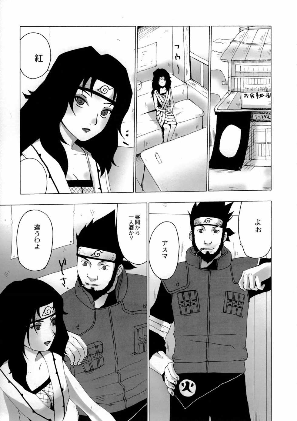 (C66) [Toluene Ittokan (Pierre Norano)] Ketsu! Megaton Nin (Naruto) - Page 32