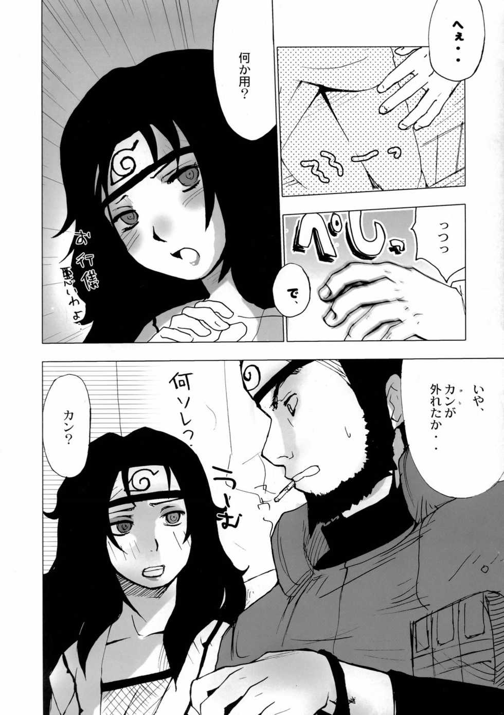 (C66) [Toluene Ittokan (Pierre Norano)] Ketsu! Megaton Nin (Naruto) - Page 33