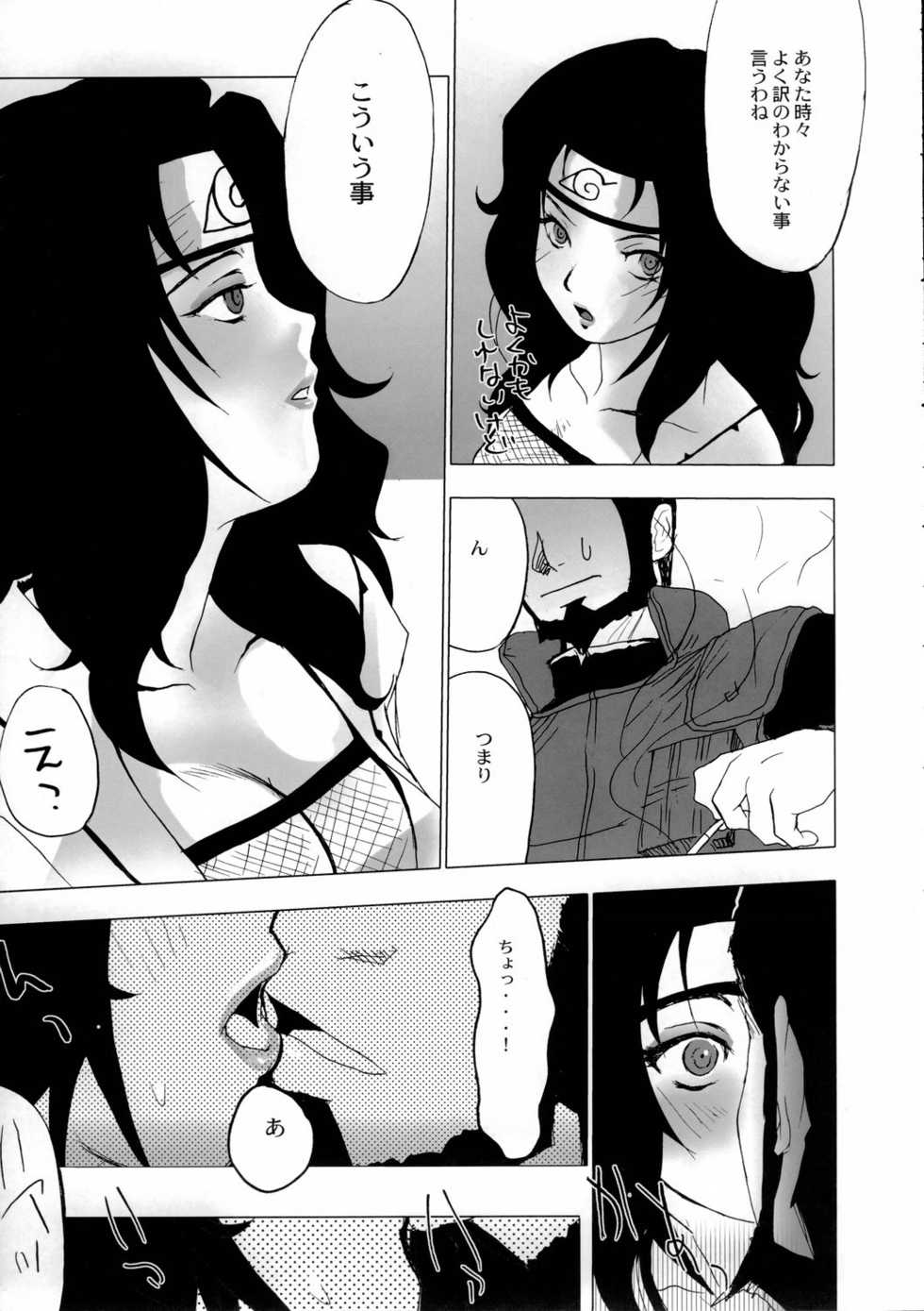 (C66) [Toluene Ittokan (Pierre Norano)] Ketsu! Megaton Nin (Naruto) - Page 34