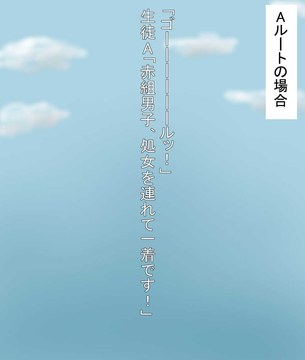 [itoooh] Karimono Kyousou de Hiita Naiyou ga "Shojo" Datta Ken - Page 4