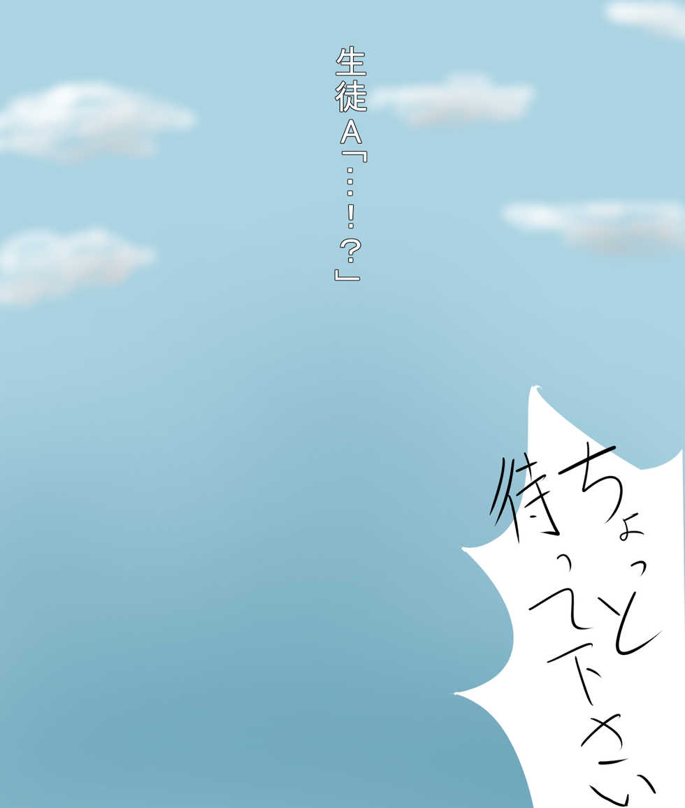 [itoooh] Karimono Kyousou de Hiita Naiyou ga "Shojo" Datta Ken - Page 5