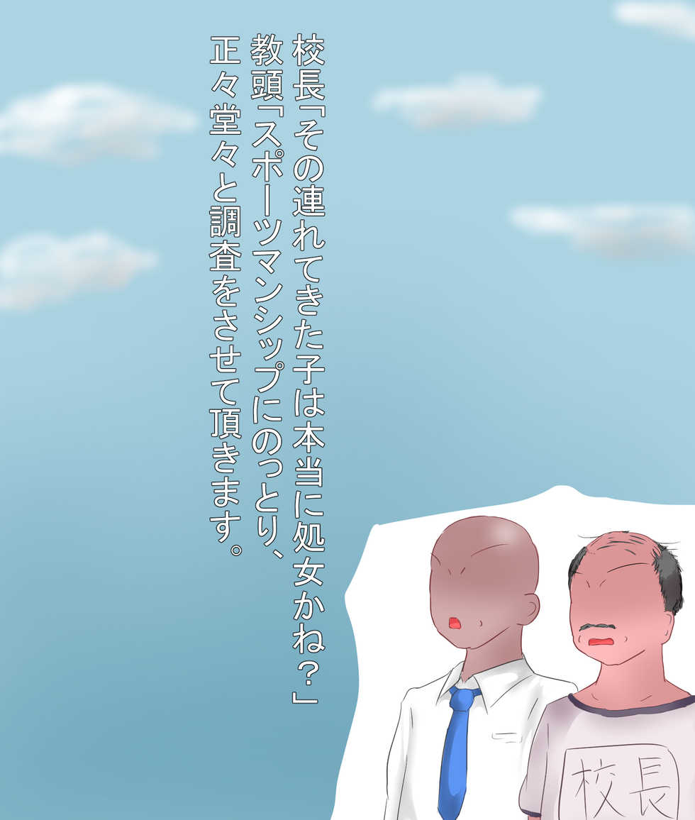 [itoooh] Karimono Kyousou de Hiita Naiyou ga "Shojo" Datta Ken - Page 6