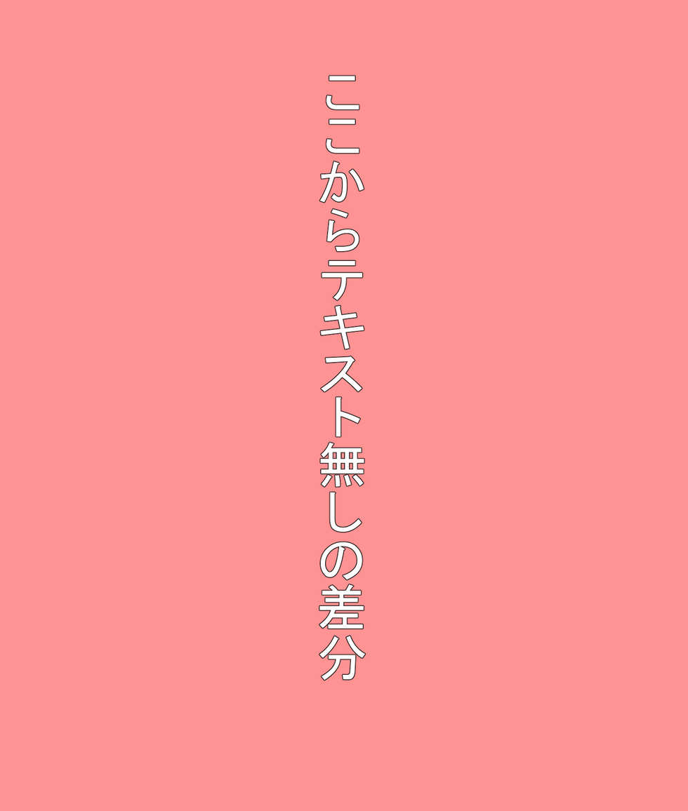 [itoooh] Karimono Kyousou de Hiita Naiyou ga "Shojo" Datta Ken - Page 15