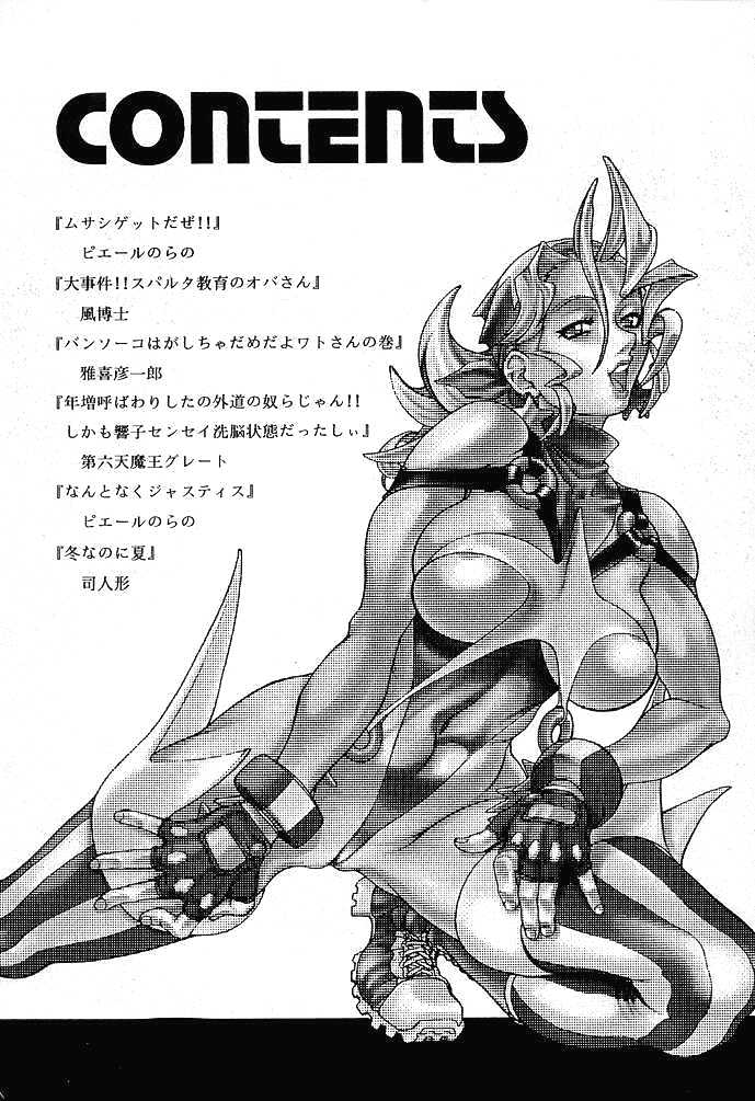 (C53) [Toluene Ittokan (Various)] KETSU! MEGATON F (Pokémon, Rival Schools) - Page 3