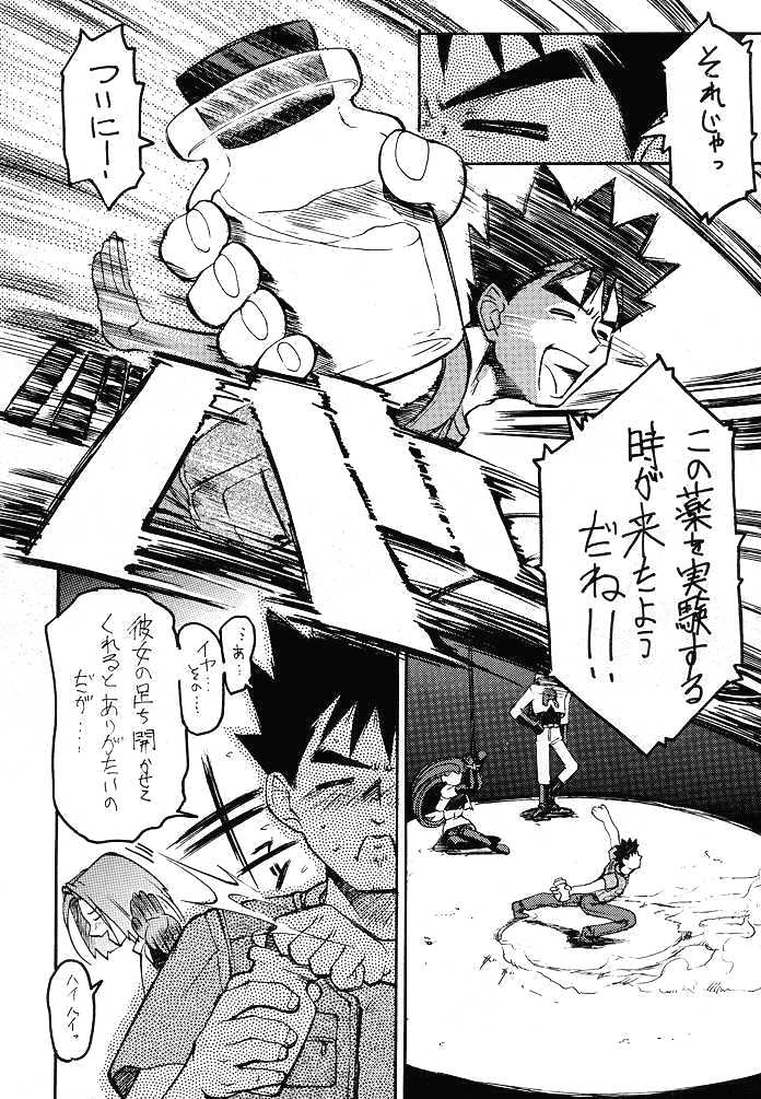 (C53) [Toluene Ittokan (Various)] KETSU! MEGATON F (Pokémon, Rival Schools) - Page 5