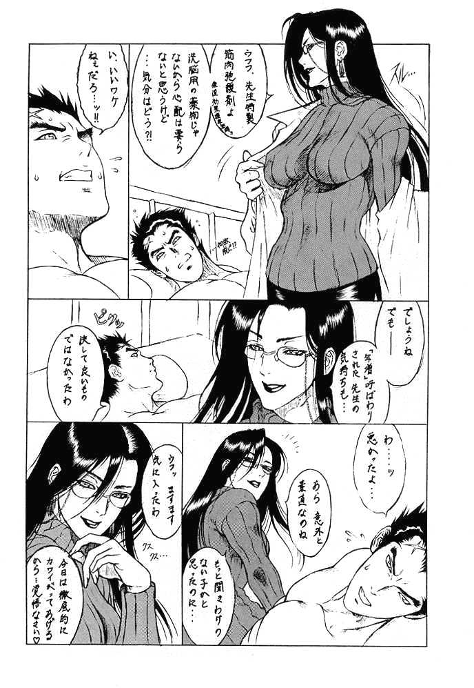 (C53) [Toluene Ittokan (Various)] KETSU! MEGATON F (Pokémon, Rival Schools) - Page 11