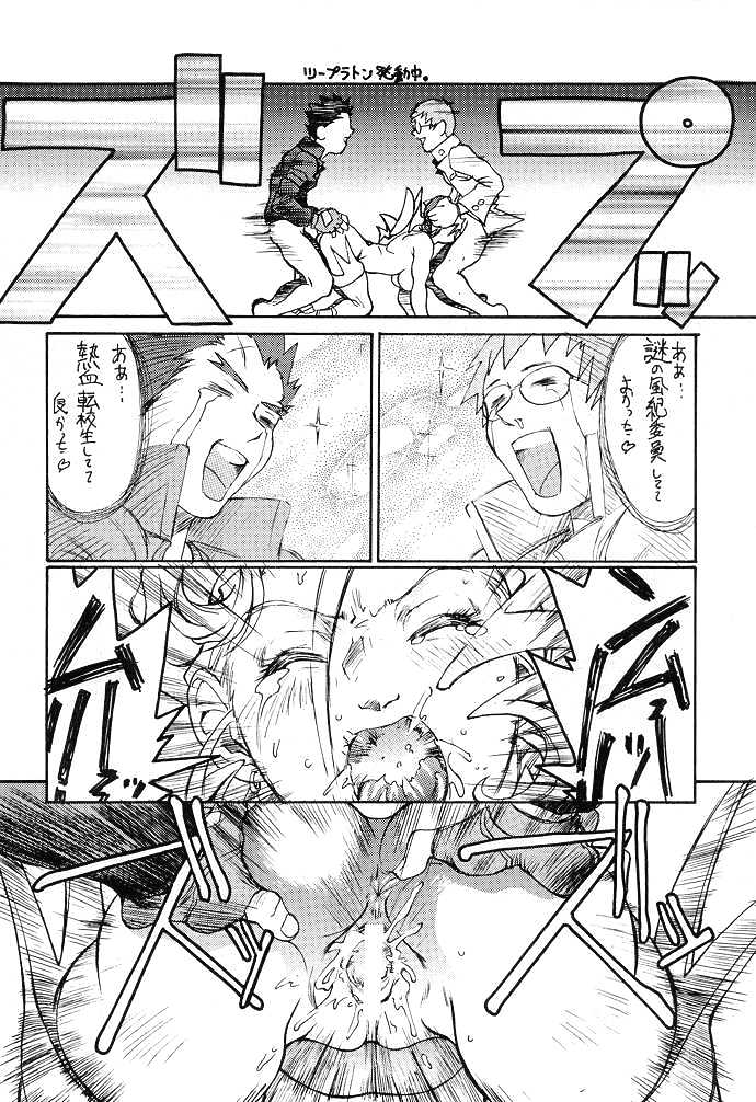 (C53) [Toluene Ittokan (Various)] KETSU! MEGATON F (Pokémon, Rival Schools) - Page 28