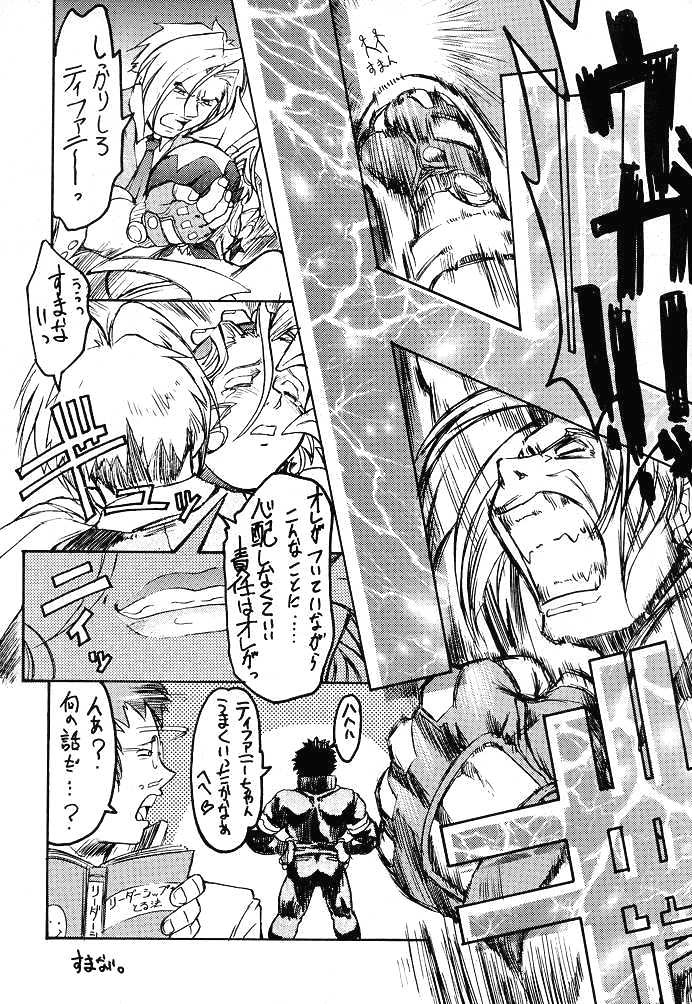 (C53) [Toluene Ittokan (Various)] KETSU! MEGATON F (Pokémon, Rival Schools) - Page 33