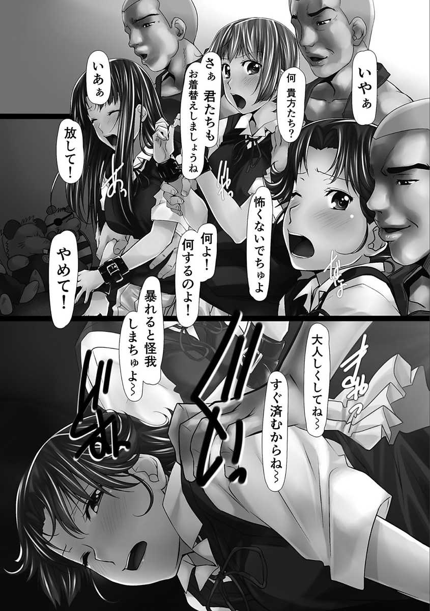 [Shizuki Shuya] Jochiku no Utage [Digital] - Page 37