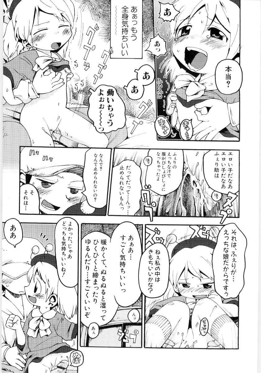 [Gabyonuno] Onnanoko Nado Boshuuchuu - Page 17