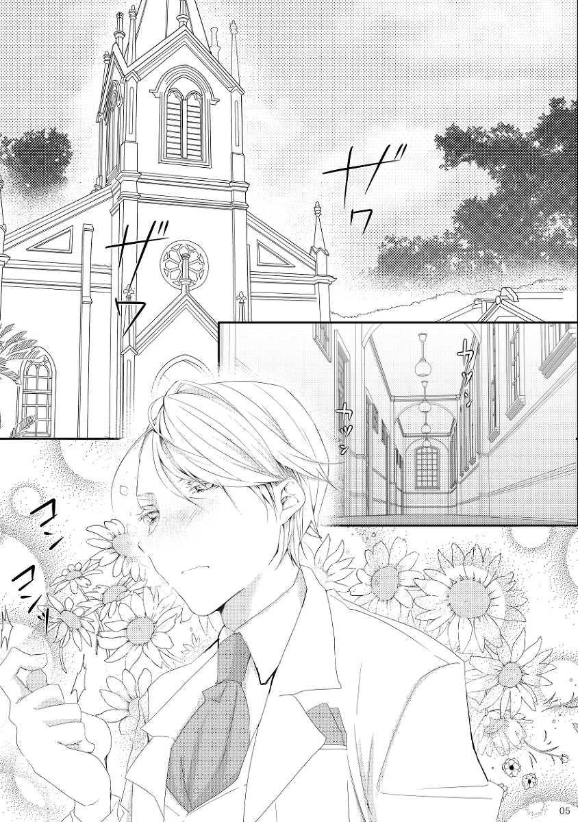 [Ketsudon Teishoku (Tora)] Wa pikon! (Yuri!!! on Ice) [Sample] - Page 2