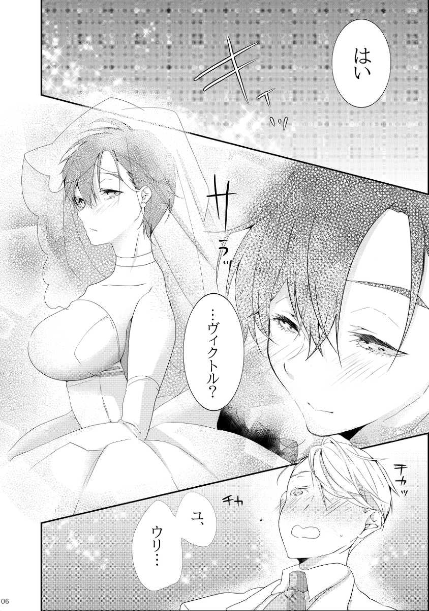 [Ketsudon Teishoku (Tora)] Wa pikon! (Yuri!!! on Ice) [Sample] - Page 3