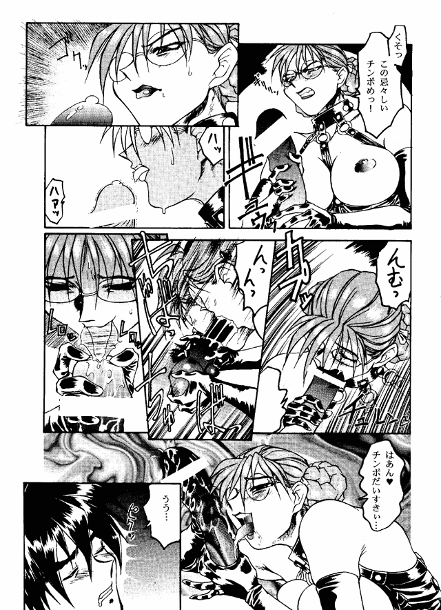 (C49) [Toluene Ittokan] Ketsu! Megaton G (Gundam Wing, Darkstalkers) - Page 10