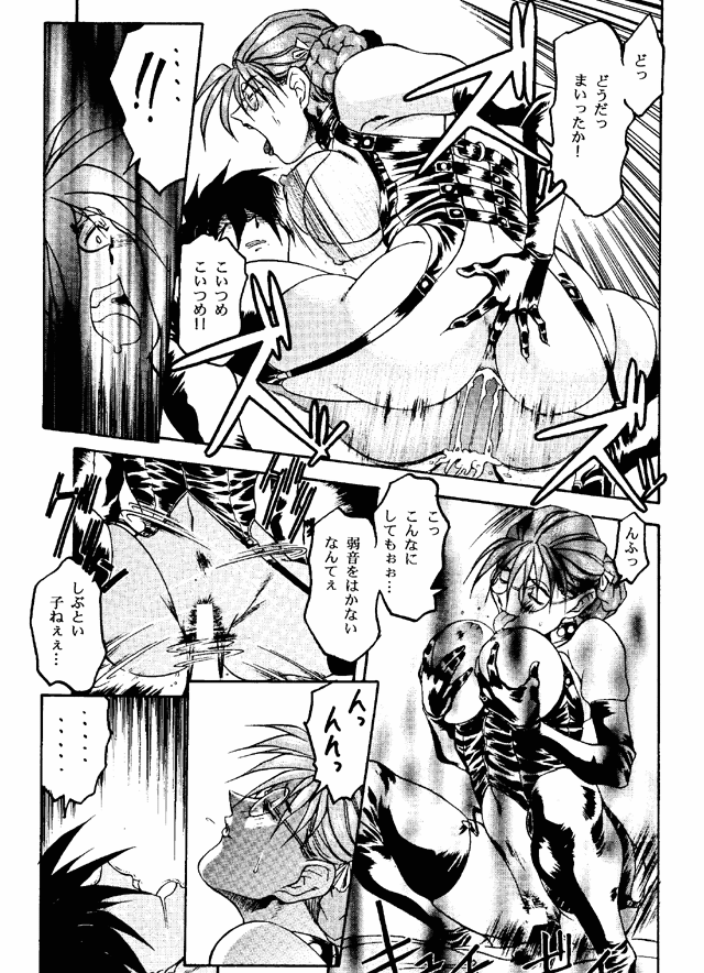 (C49) [Toluene Ittokan] Ketsu! Megaton G (Gundam Wing, Darkstalkers) - Page 12