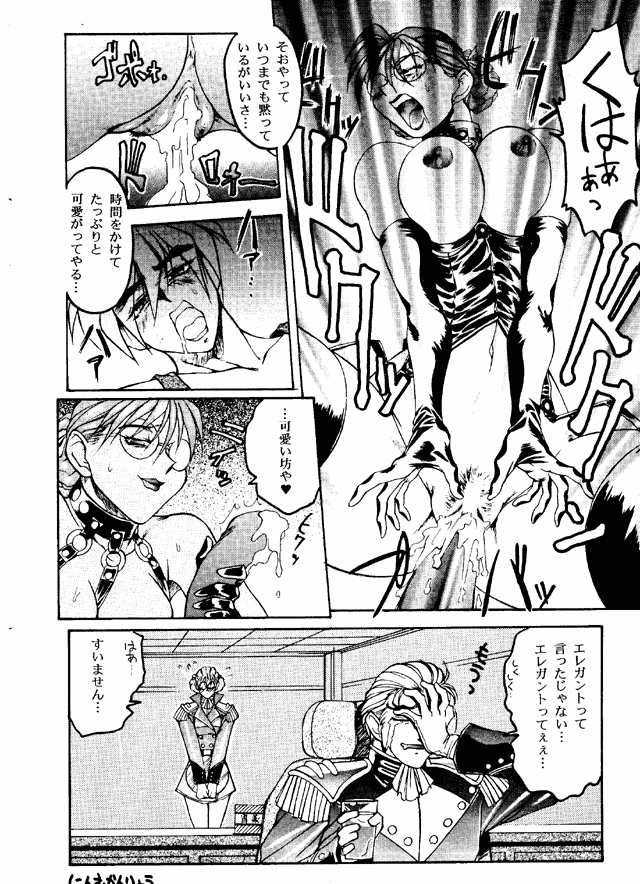 (C49) [Toluene Ittokan] Ketsu! Megaton G (Gundam Wing, Darkstalkers) - Page 13