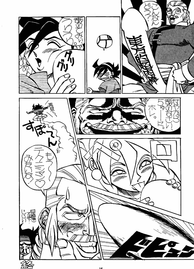 (C49) [Toluene Ittokan] Ketsu! Megaton G (Gundam Wing, Darkstalkers) - Page 15