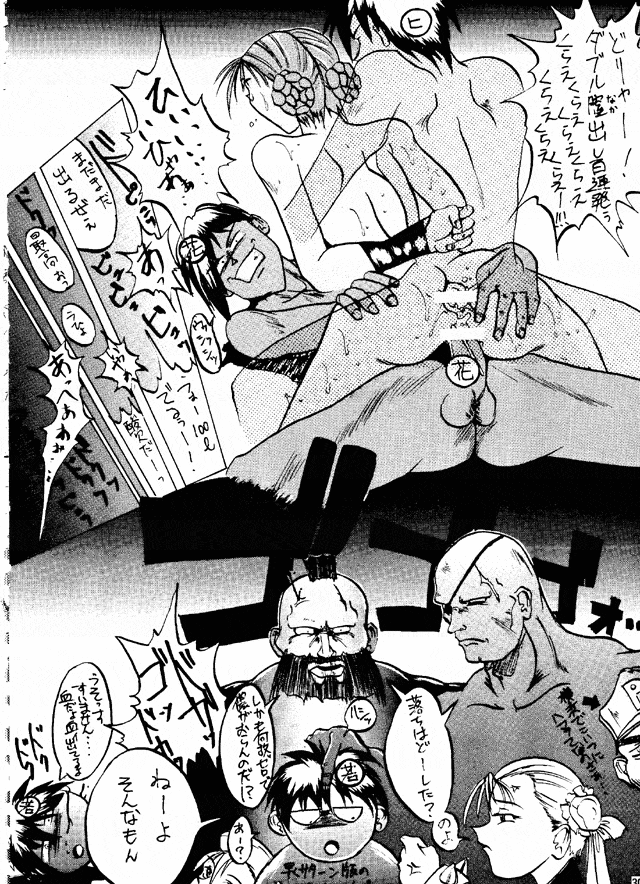 (C49) [Toluene Ittokan] Ketsu! Megaton G (Gundam Wing, Darkstalkers) - Page 29