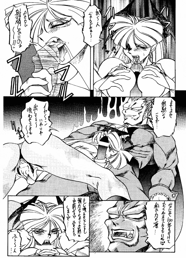 (C49) [Toluene Ittokan] Ketsu! Megaton G (Gundam Wing, Darkstalkers) - Page 38