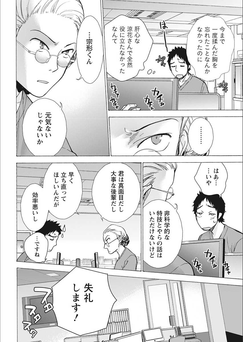 Monthly Vitaman 2018-02 [Digital] - Page 8