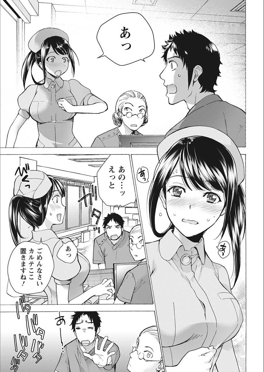 Monthly Vitaman 2018-02 [Digital] - Page 9
