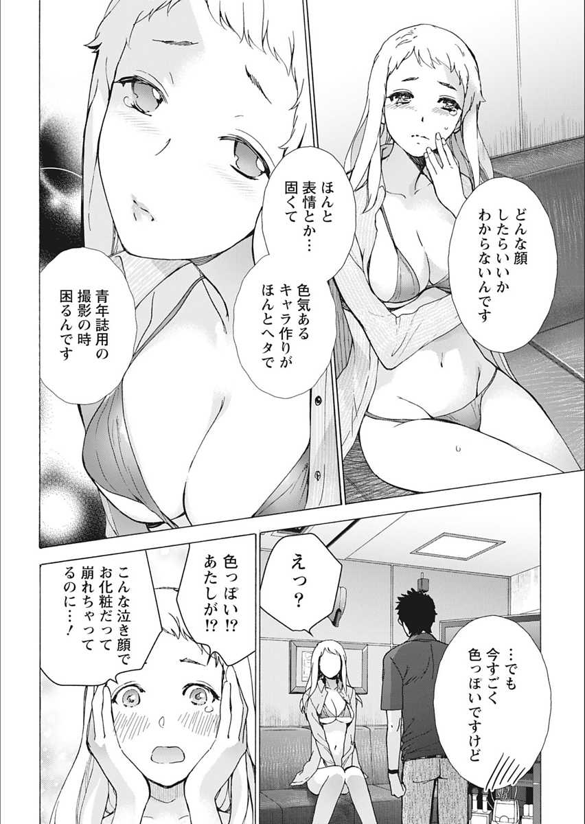 Monthly Vitaman 2018-02 [Digital] - Page 16