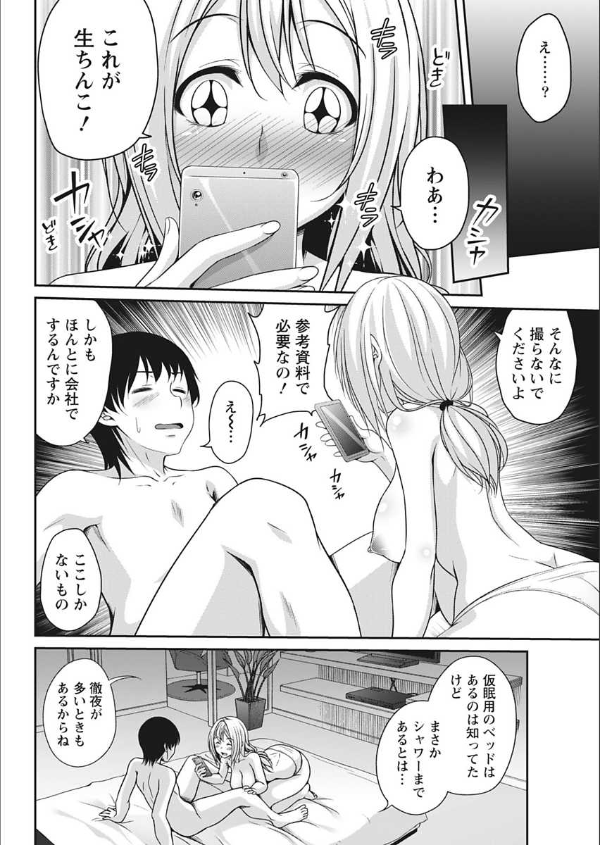 Monthly Vitaman 2018-02 [Digital] - Page 34