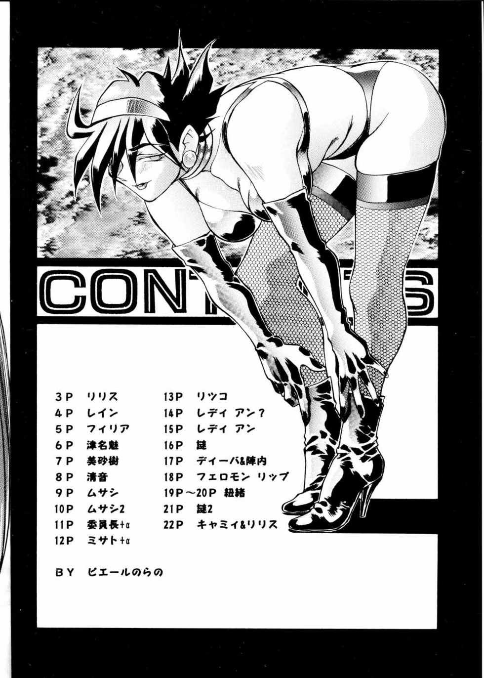 (C52) [Toluene Ittokan (Pierre Norano)] Ketsu! Megaton K (Various) - Page 4