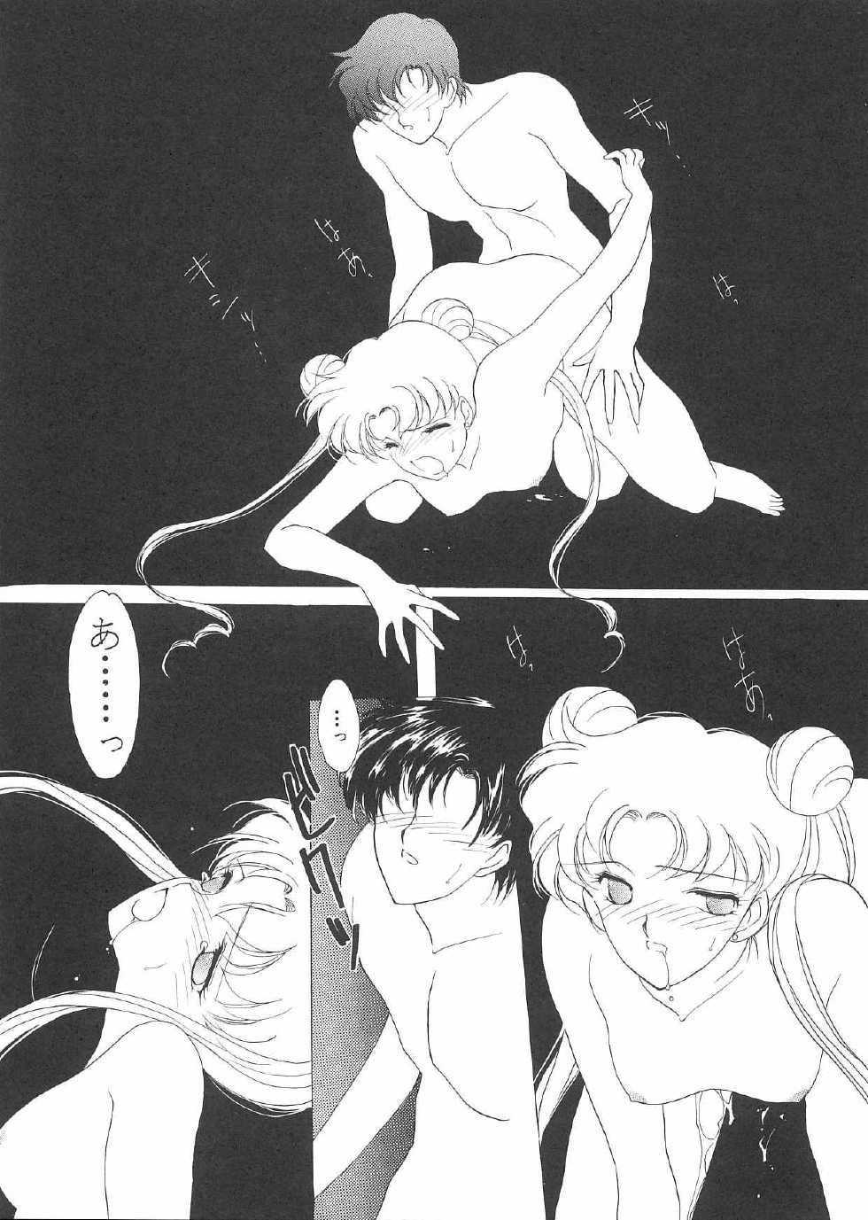 Reading (C44) Kotatsuya (Kouga Yun, Tatsuneko) Pretty Soldier Sailor Moon F...