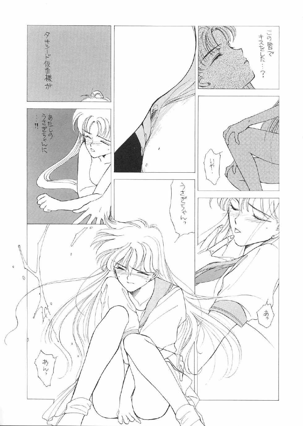 (C44) [Kotatsuya (Kouga Yun, Tatsuneko)] Pretty Soldier Sailor Moon F (Sailor Moon) - Page 34