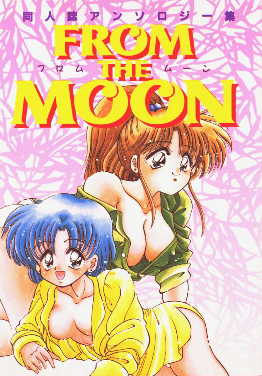 [Anthology] From The Moon (Bishoujo Senshi Sailor Moon) - Page 1