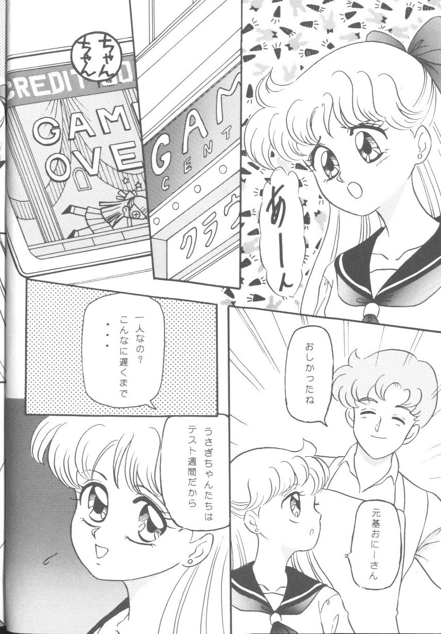 [Anthology] From The Moon (Bishoujo Senshi Sailor Moon) - Page 5